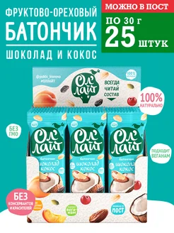 Фруктово-ореховый батончик Шоколад&Кокос 25 шт Без сахара