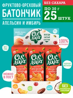 Фруктово-ореховый батончик Апельсин&Имбирь 25 шт Без сахара