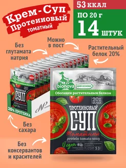 Протеиновый томатный крем-суп 20 г 14 шт Vegan Protein