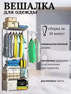 Шкаф для одежды