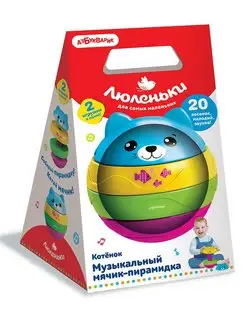 Детская музыкальная игрушка-пирамидка Котенок2324