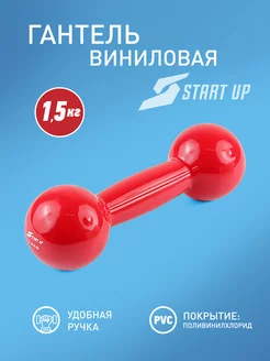 Гантель для спорта и фитнеса виниловая 1,5 кг 1 шт