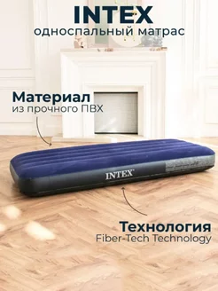 Матрас надувной 76x191x25 см надувная кровать