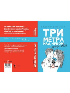 Книга над небом