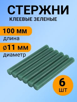 Набор зеленых клеевых стержней 100 мм 11 мм 6 штук