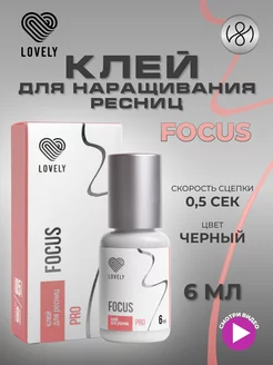 Клей для наращивания ресниц черный Focus 6 мл