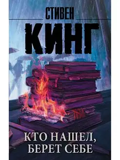 Кто нашел, берет себе