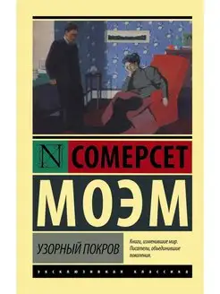 Узорный покров