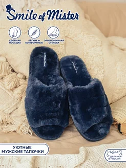 Тапочки домашние