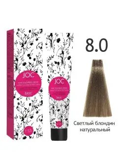 Краска для волос 8.0 Светлый блондин натуральный JOC COLOR