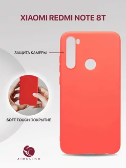 Чехол на Redmi Note 8T, Ксиоми Редми Нот 8Т