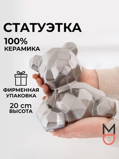 Статуэтка для интерьера фигурка декоративная для декора дома