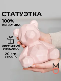 Статуэтка для интерьера фигурка декоративная для декора дома