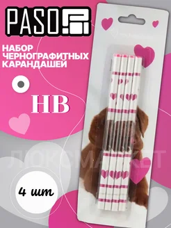 Набор чернографитных карандашей, 4 шт HB