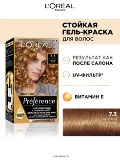 Стойкая краска для волос Preference