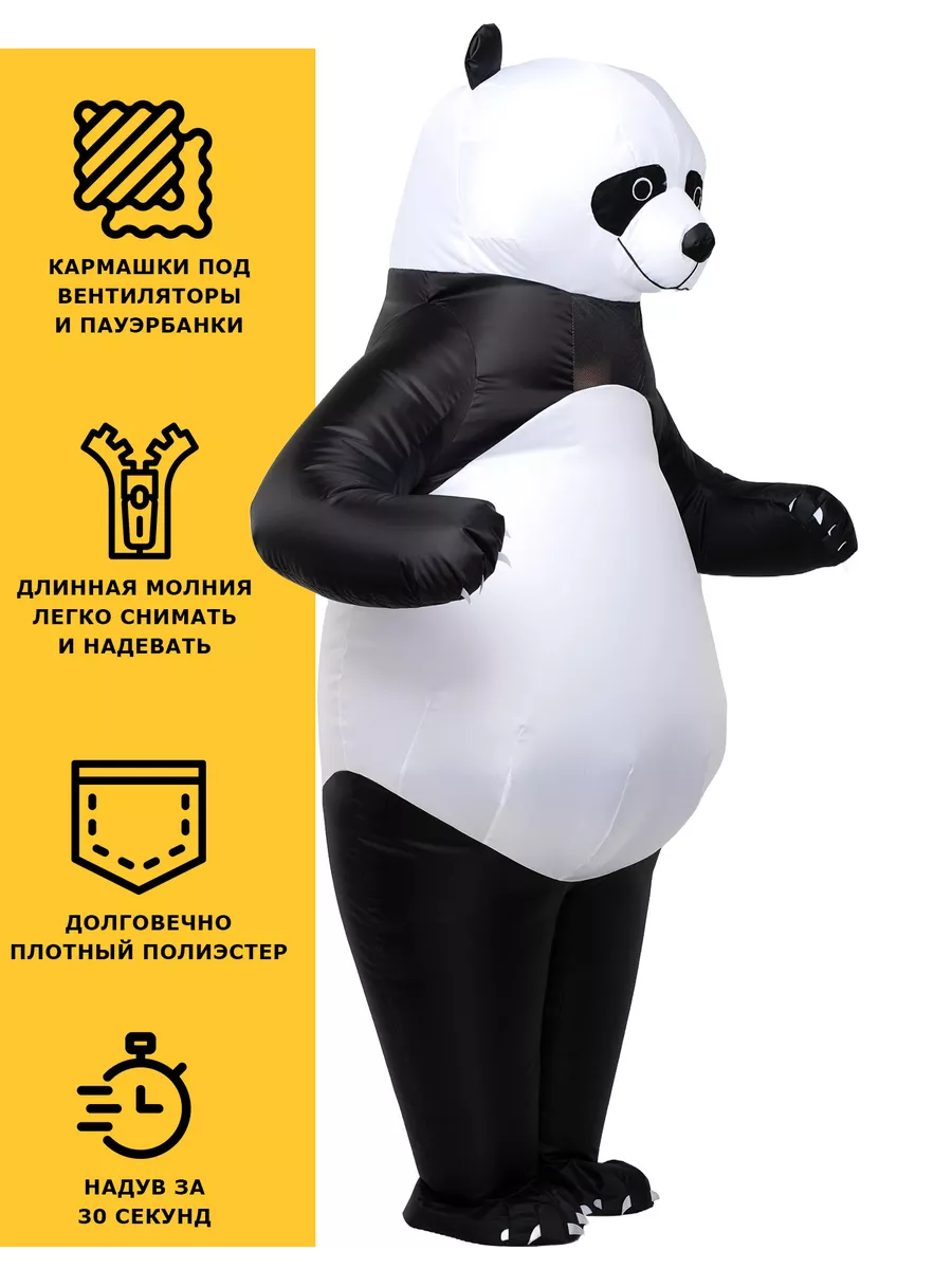 Ростовая кукла для взрослых Панда
