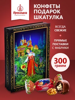 Конфеты подарочные новогодние Аленький цветочек 300г