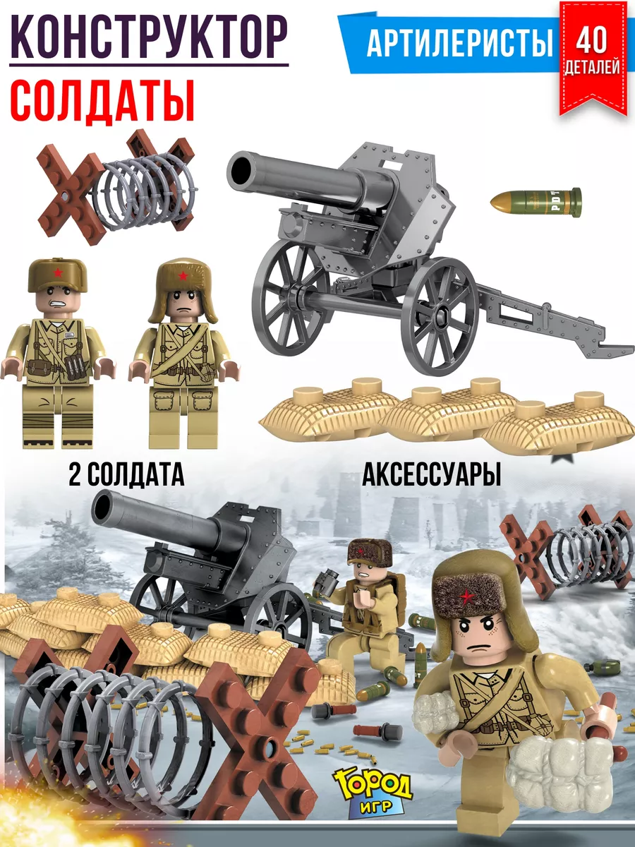 Битва конструкторов. Конструктор город игр Brickbattle солдаты. БРИК батл конструктор. Минифигурки серии Brick Battle Советский два солдатика конструктор. Город игр конструктор Brick Battle.
