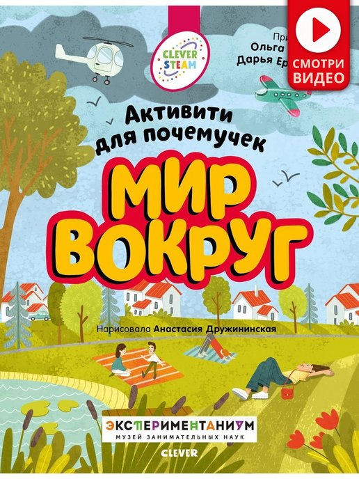 Купить книги по развитию детей в интернет магазине sapsanmsk.ru