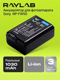 Аккумулятор для фотоаппарата Sony NP-FW50