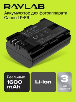 Аккумулятор для фотоаппарата Canon LP-E6