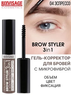 Гель - корректор для бровей BROW STYLER оттеночный тон 4