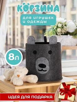 Корзина для игрушек из войлока