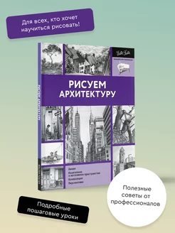 Рисуем архитектуру