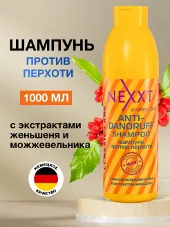 Шампунь против перхоти 1000 мл