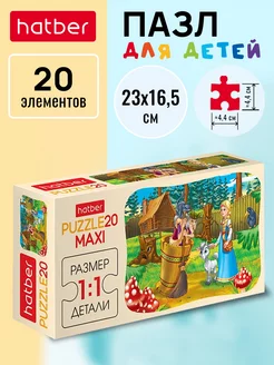 Пазл Maxi 20 элементов