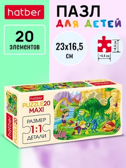 Пазл Maxi 20 элементов