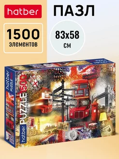 Пазлы 1500 элементов 830х580мм