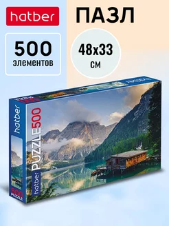 Пазлы 500 элементов 480х330мм