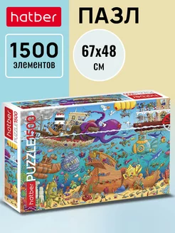 Пазл 1500 элементов 670х480 мм