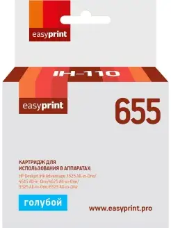 HP 655 Картридж IH-110