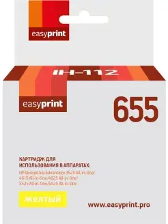 HP 655 Картридж IH-112