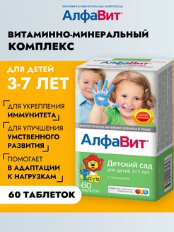 Жевательные витамины для иммунитета, 60 таб