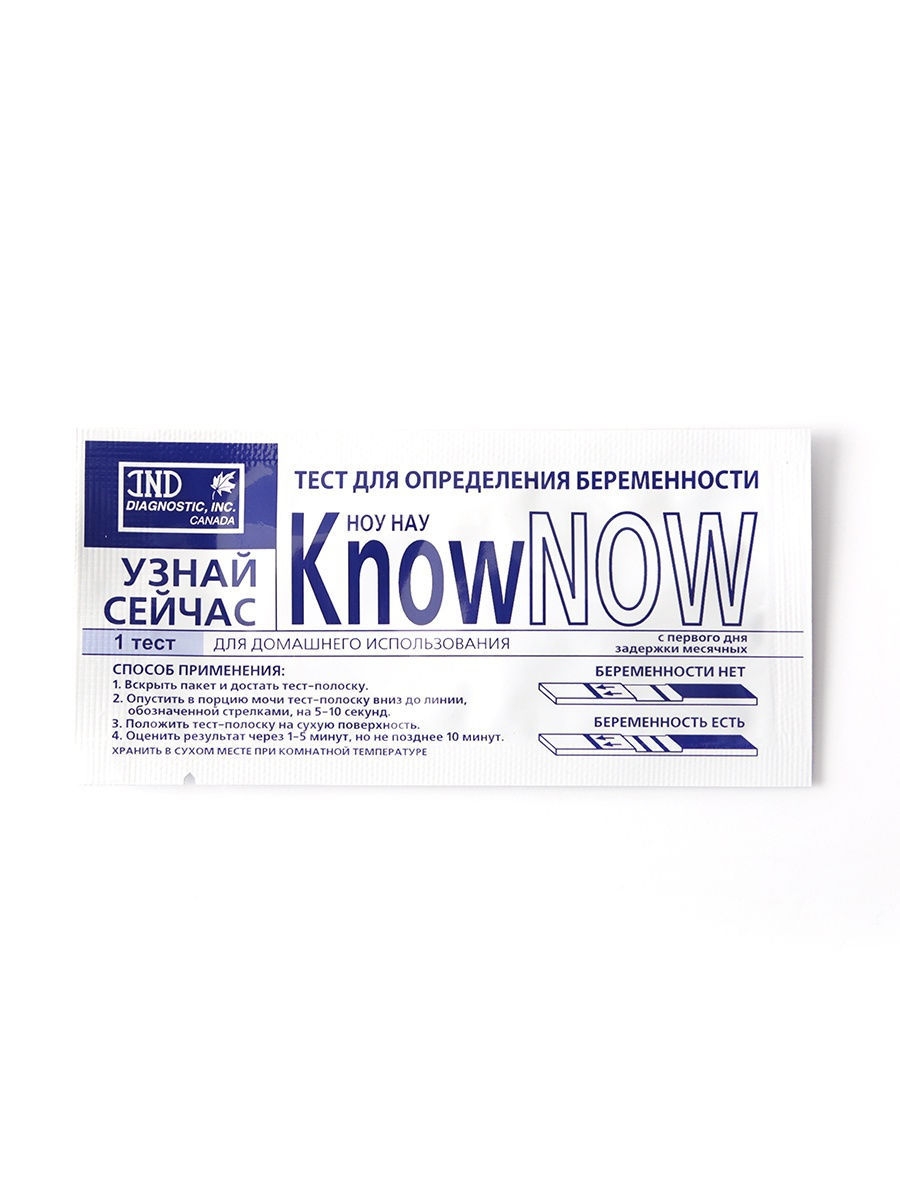 Тест know. Тест know Now. Тест для определения беременности. Тест полоски для определения беременности. Тест полоска know Now.