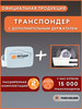 "Premium" Kapsch TRP-4010 (Автодор) бренд T-PASS транспондер продавец Продавец № 48310