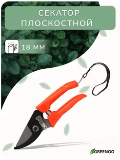 Секатор для сада плоскостной 7" (18 см)