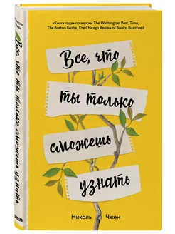 Все, что ты только сможешь узнать