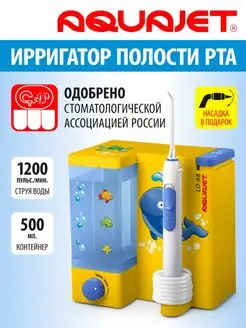 Ирригатор для зубов стационарный LD-A8