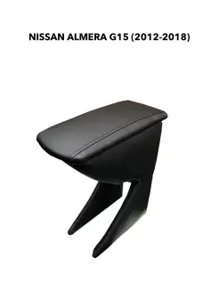 Подлокотник на Nissan Almera G15 (2012-2018)