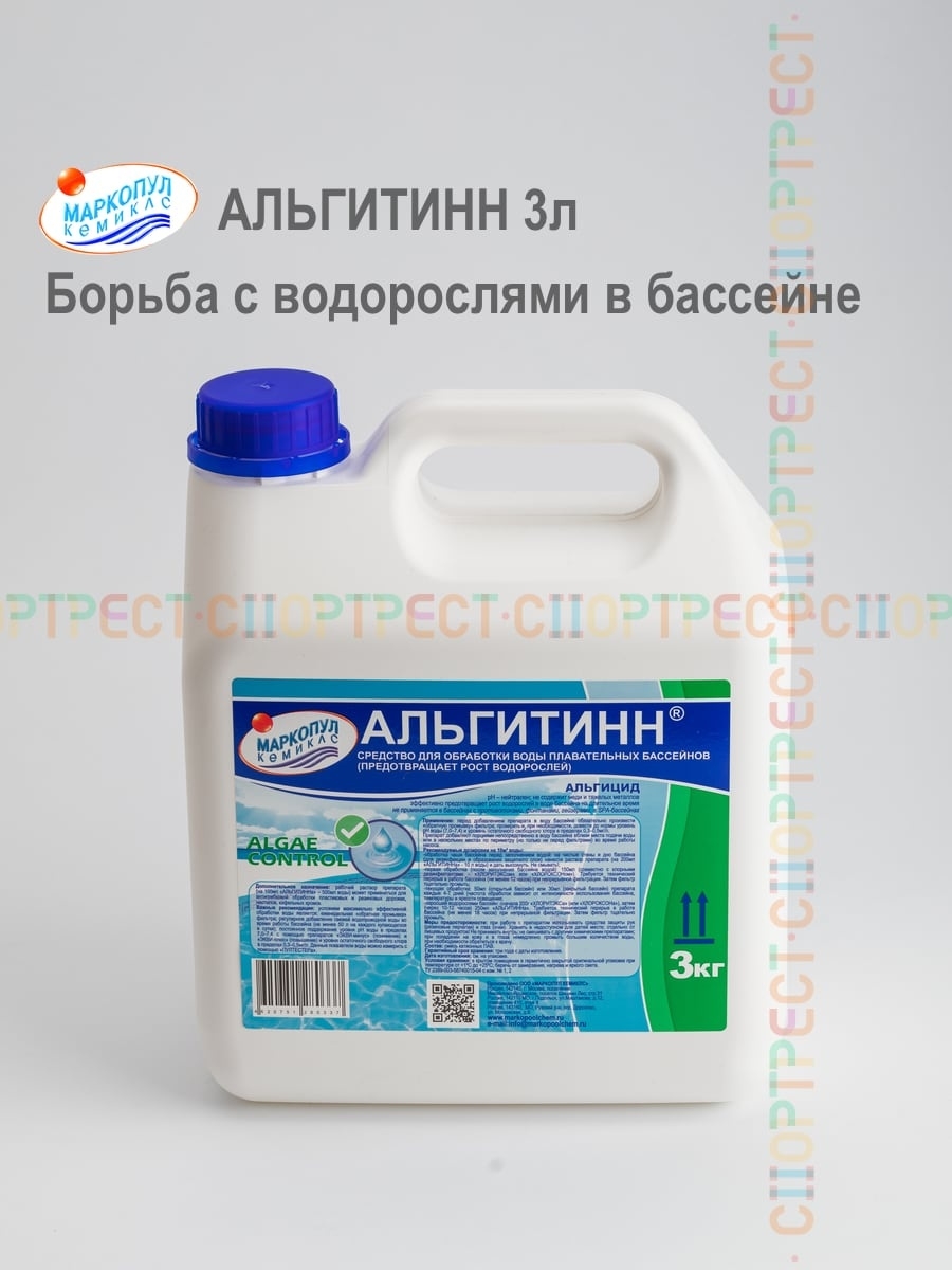 Альгитинн (Альгицид) 3л (3кг)