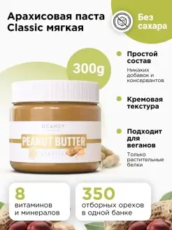 Арахисовая паста с гималайской солью, 300 гр