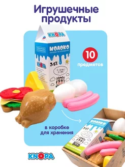 Игрушечные продукты 12 предметов