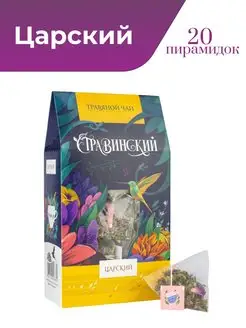 Чай в пакетиках Царский сбор травяной 20 шт