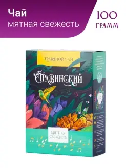 Чай рассыпной листовой с мятой 100 г