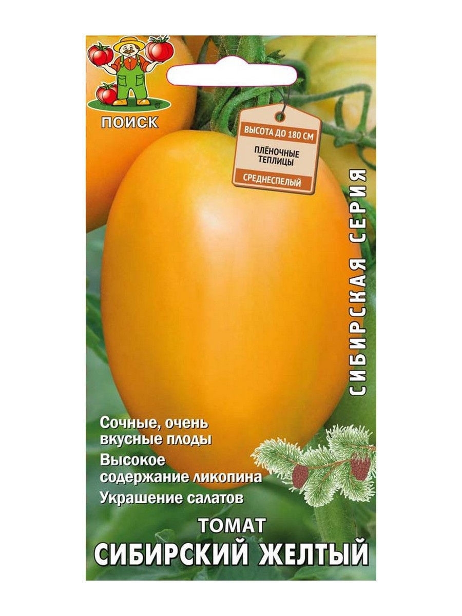 Семена томат Сибирский желтый
