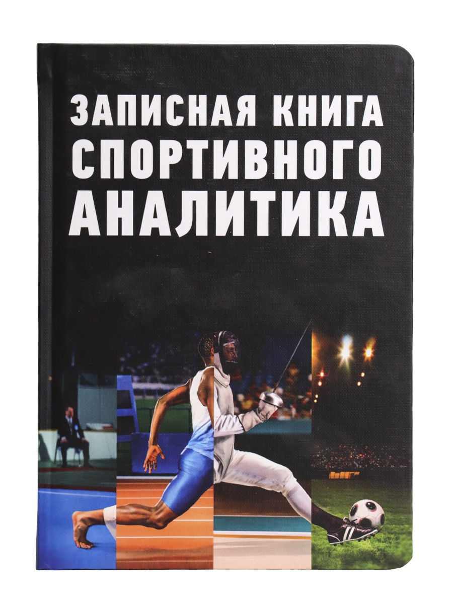 Спортивные книги. 5 Книг. Что Максим книжка на спорт.